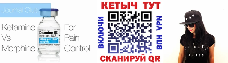 как найти закладки Гаврилов-Ям mega зеркало КЕТАМИН VHQ