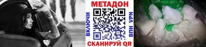 дарк нет наркотические препараты  Гаврилов-Ям  Метадон methadone 
