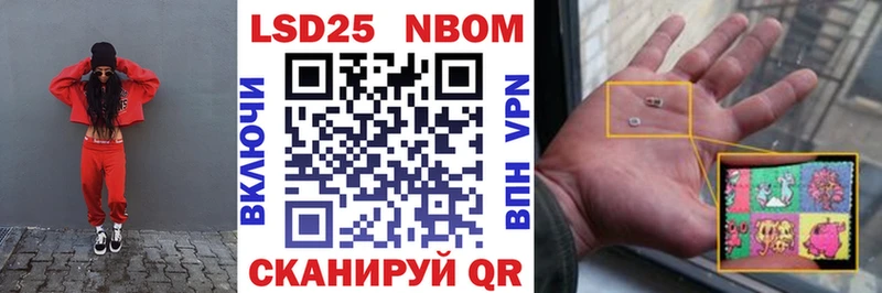 Марки 25I-NBOMe 1,5мг  Гаврилов-Ям 